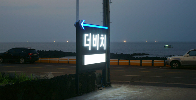 더비치펜션